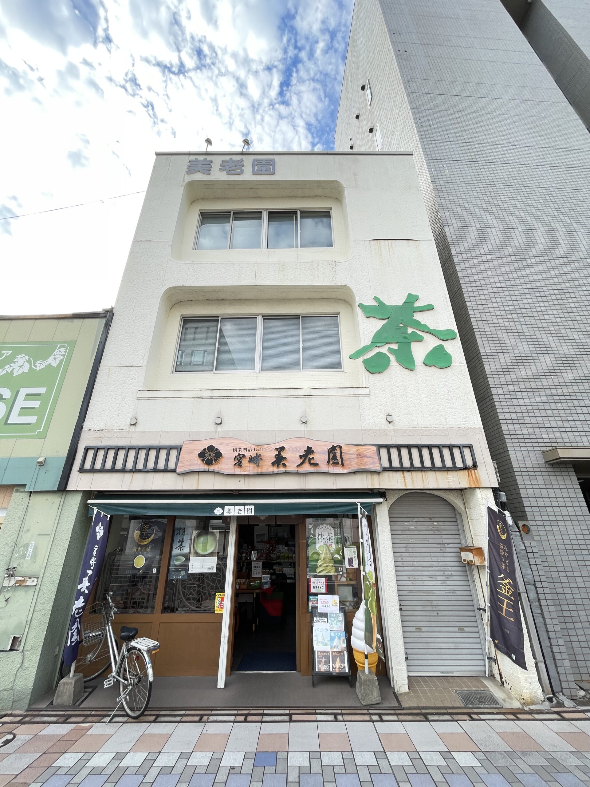 【住宅付店舗】橘通西1丁目